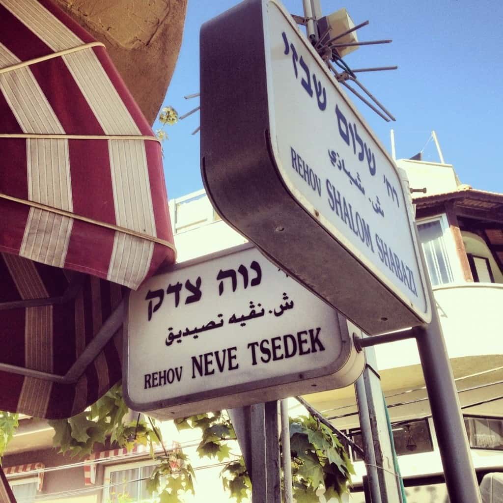 I love shopping in the white city, Tel Aviv